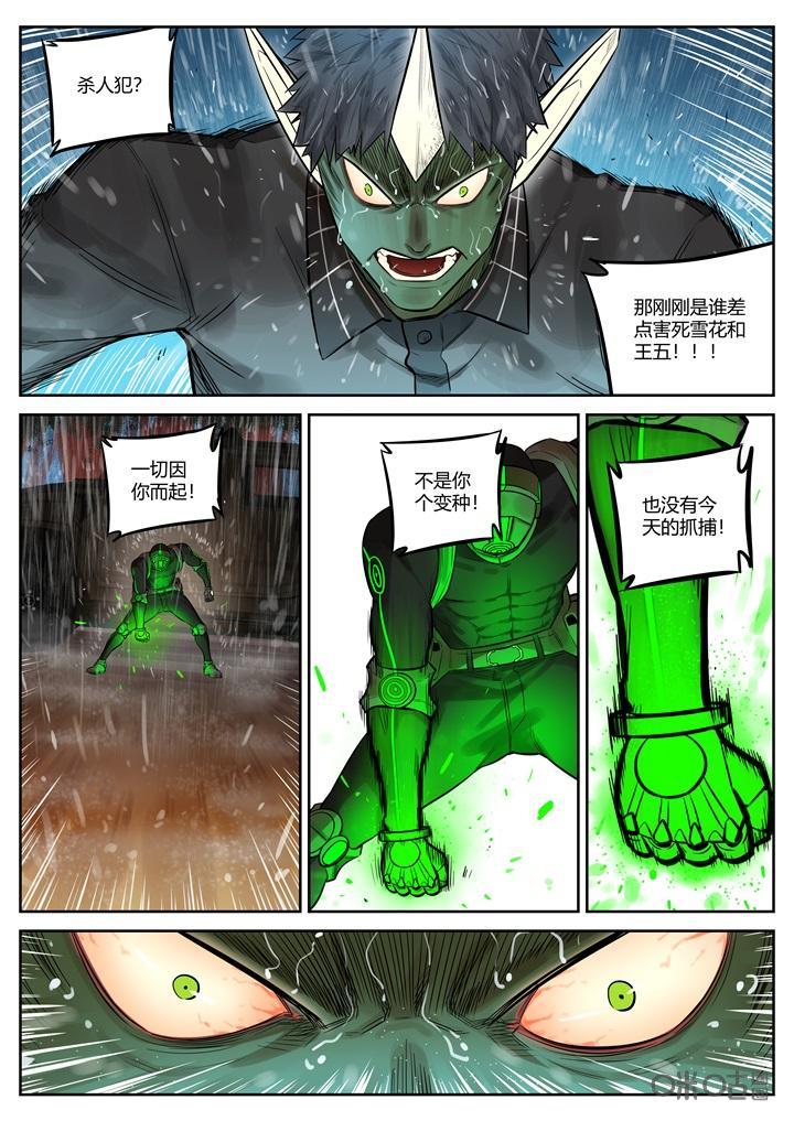 第45话：重拳-纪元裂变-衢州天空树文化传播有限公司（第7张）