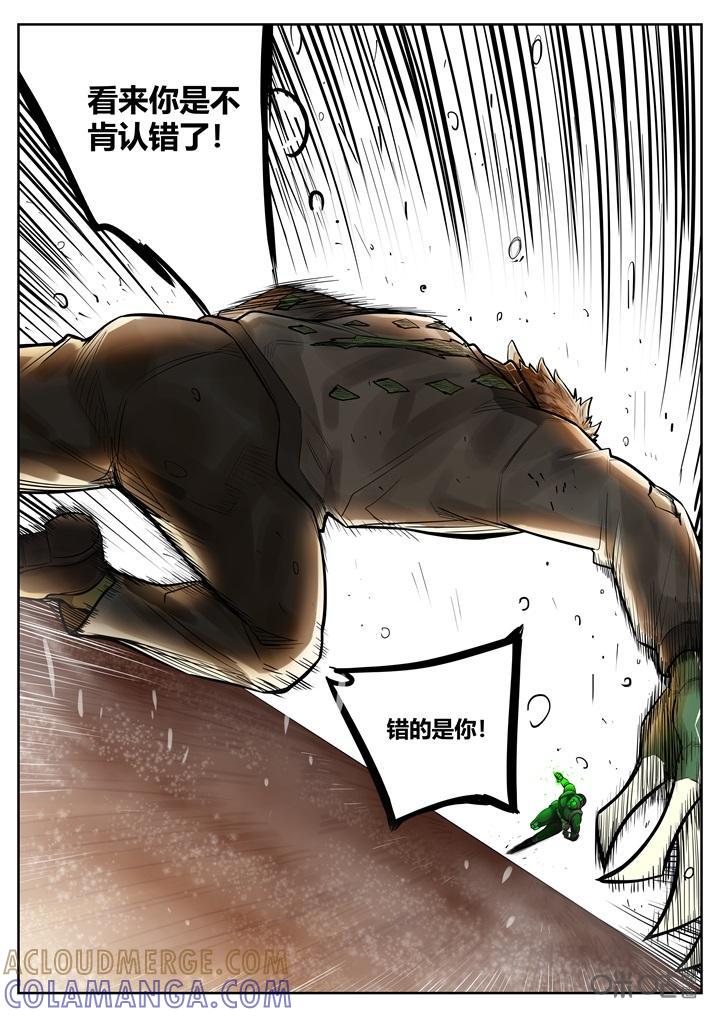 第45话：重拳-纪元裂变-衢州天空树文化传播有限公司（第8张）