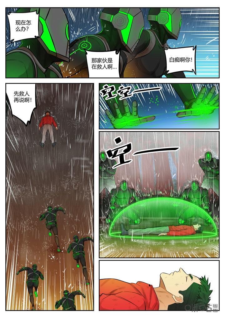 第45话：重拳-纪元裂变-衢州天空树文化传播有限公司（第1张）