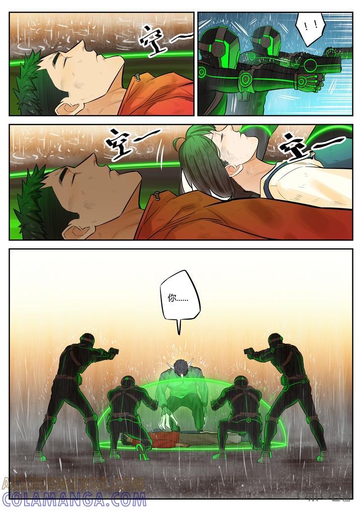 第45话：重拳-纪元裂变-衢州天空树文化传播有限公司（第4张）