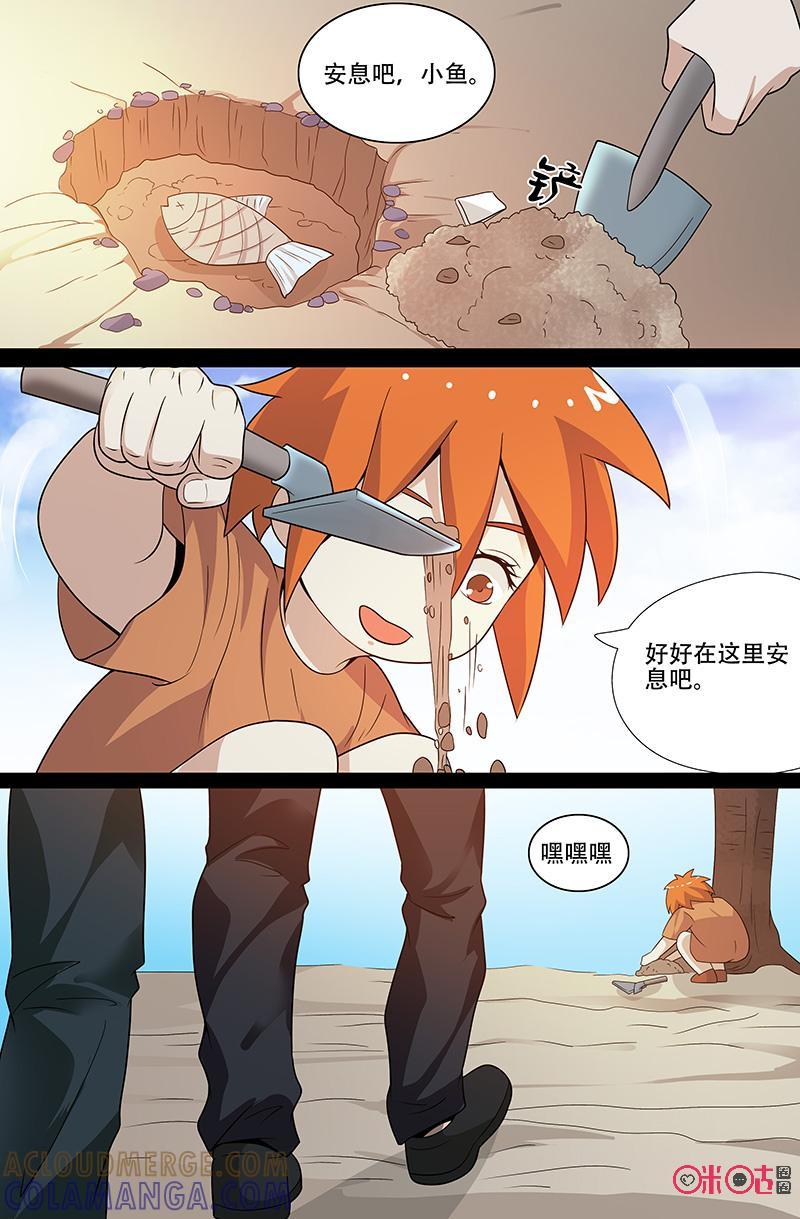 第45话：牺牲者-致命呼救-北京与鹿文化传媒有限公司（第7张）