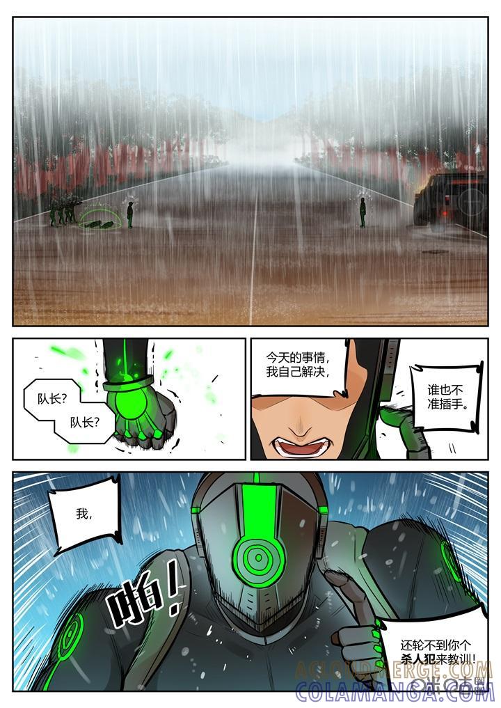 第45话：重拳-纪元裂变-衢州天空树文化传播有限公司（第6张）