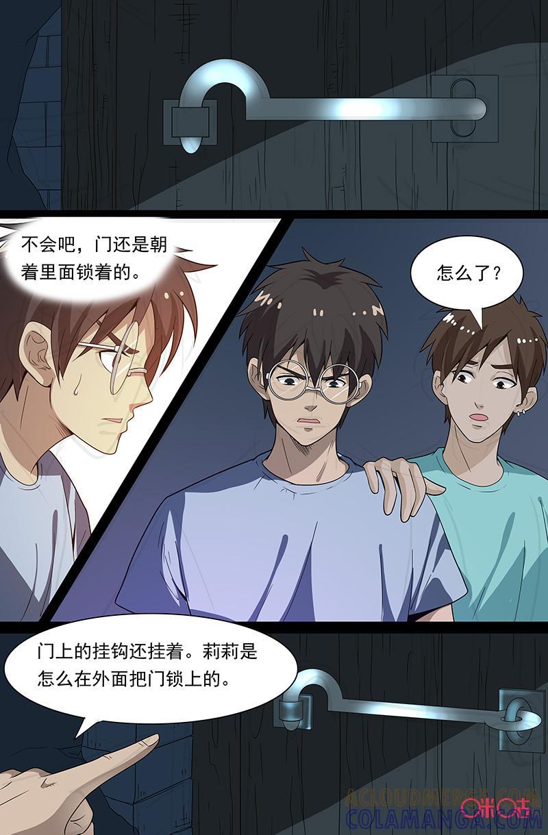 第45话：牺牲者-致命呼救-北京与鹿文化传媒有限公司（第3张）