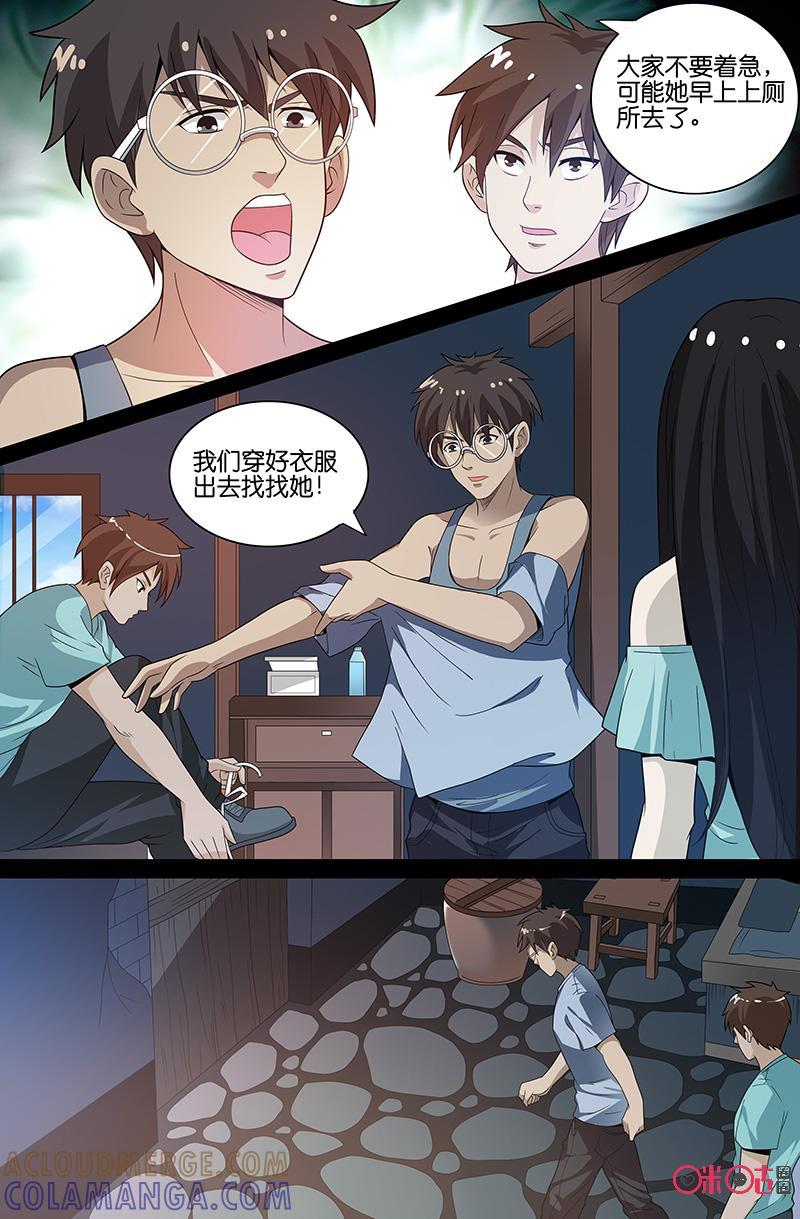 第45话：牺牲者-致命呼救-北京与鹿文化传媒有限公司（第2张）