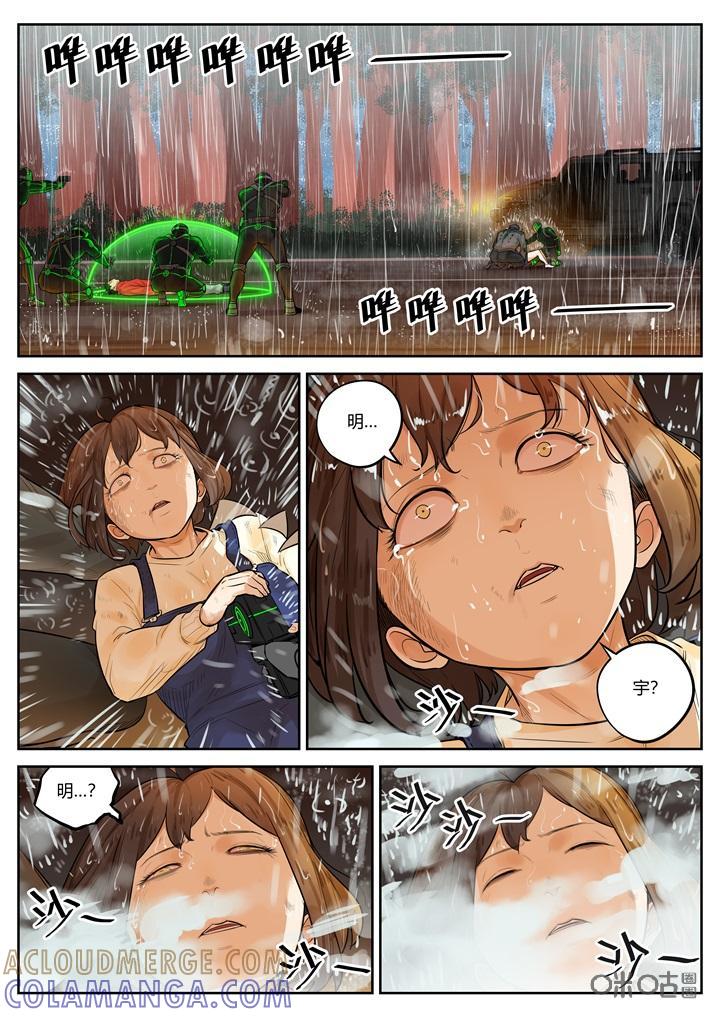 第45话：重拳-纪元裂变-衢州天空树文化传播有限公司（第2张）