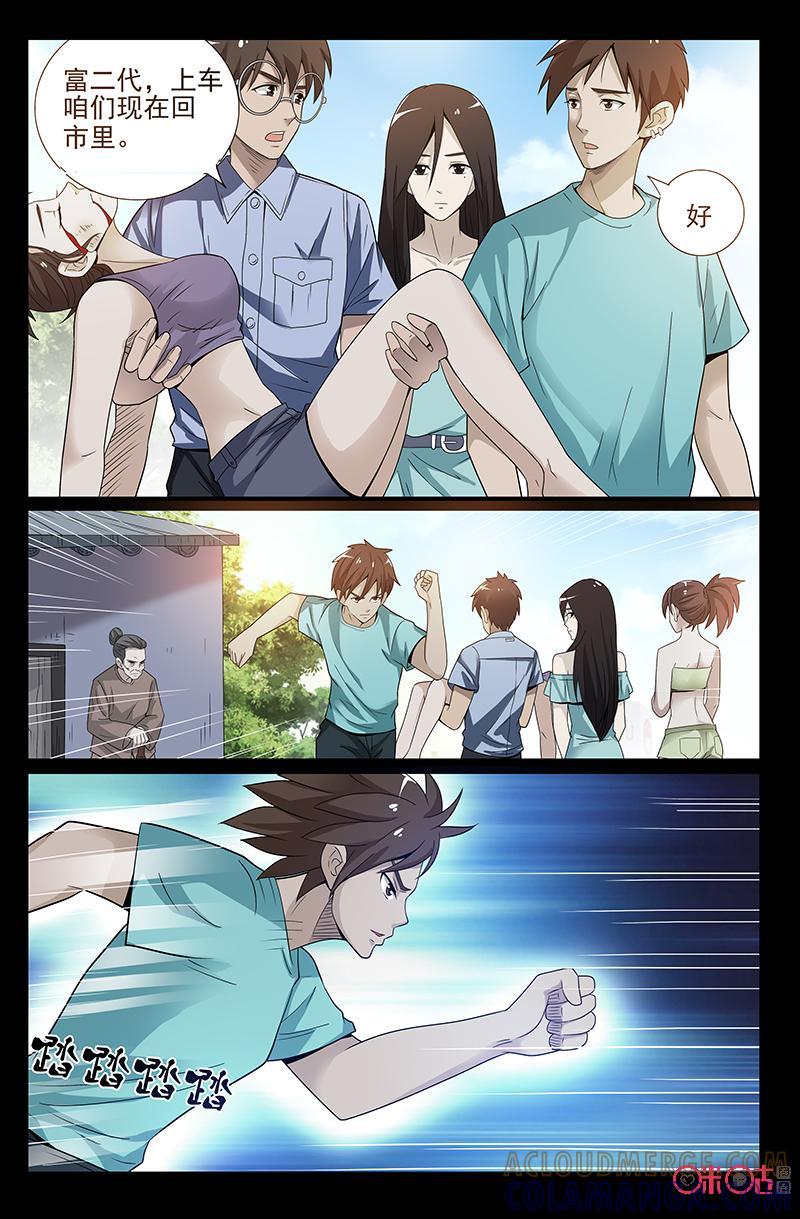 第46话：魔鬼选中的人-致命呼救-北京与鹿文化传媒有限公司（第7张）