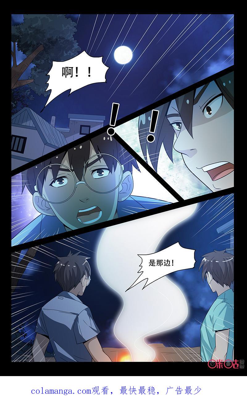 第46话：魔鬼选中的人-致命呼救-北京与鹿文化传媒有限公司（第18张）