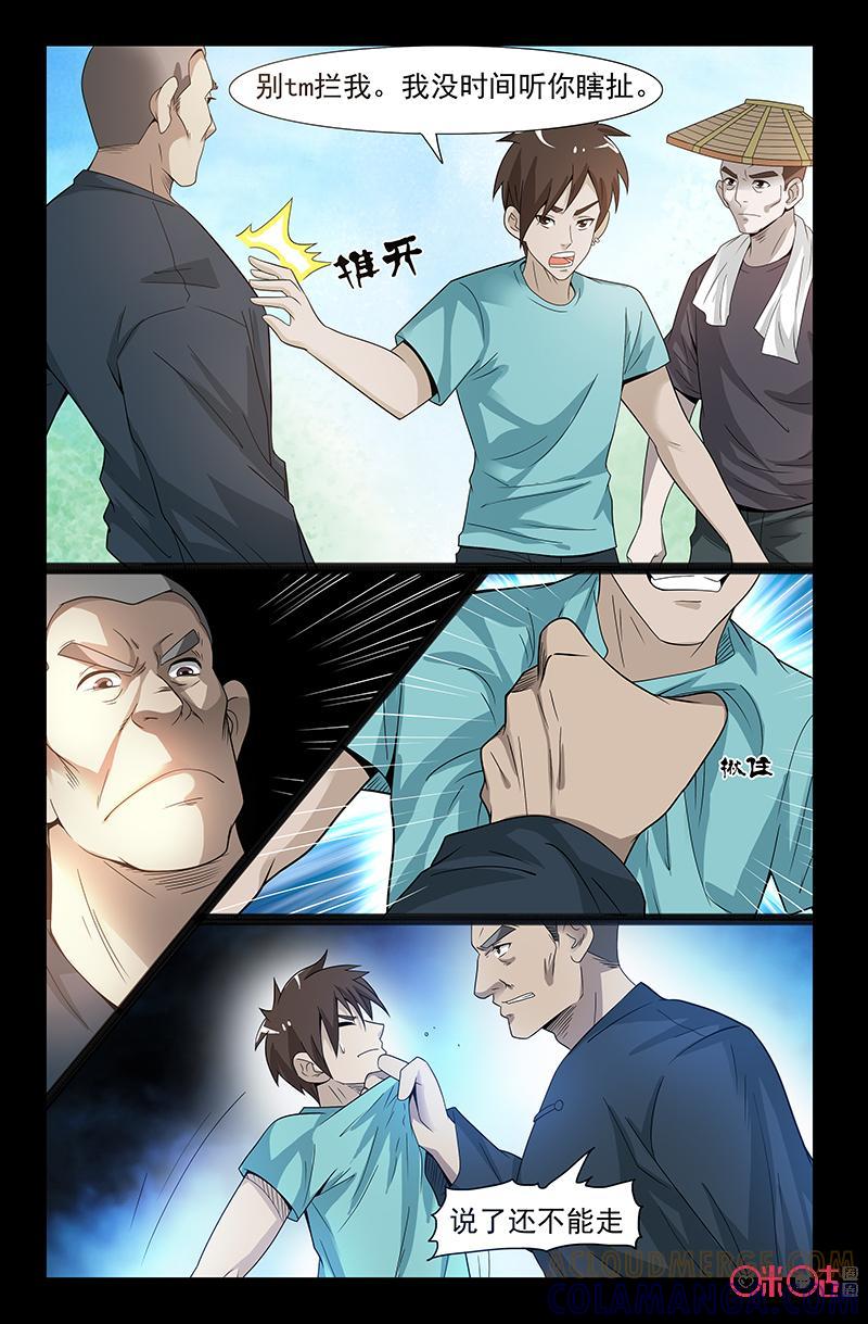 第46话：魔鬼选中的人-致命呼救-北京与鹿文化传媒有限公司（第9张）