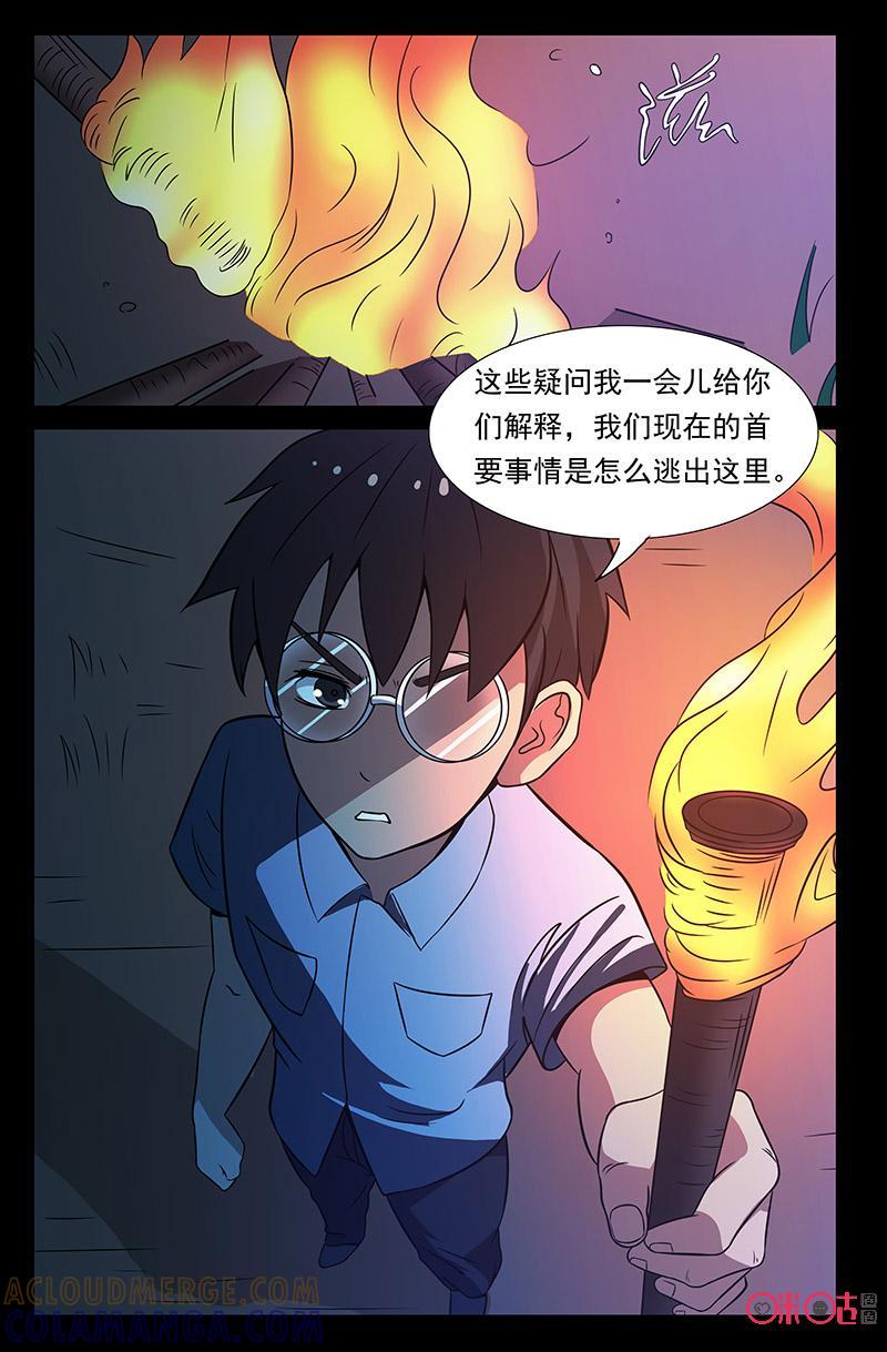 第47话：破绽-致命呼救-北京与鹿文化传媒有限公司（第9张）