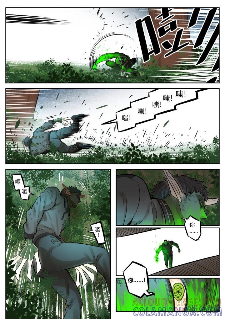 第47话：责问-纪元裂变-衢州天空树文化传播有限公司（第6张）