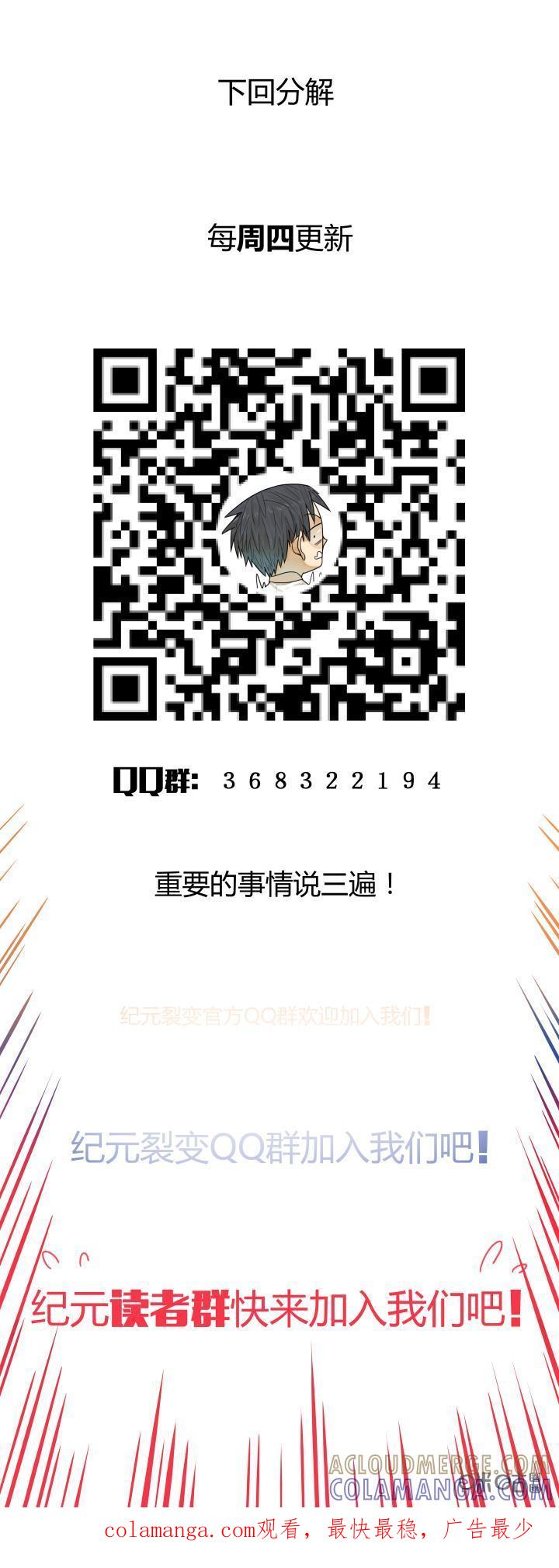 第47话：责问-纪元裂变-衢州天空树文化传播有限公司（第13张）