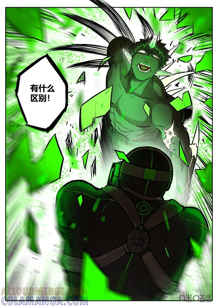 第47话：责问-纪元裂变-衢州天空树文化传播有限公司（第10张）