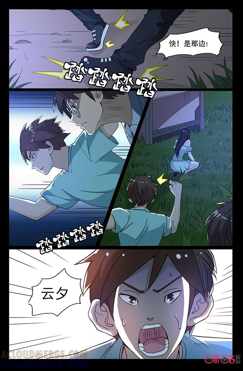第47话：破绽-致命呼救-北京与鹿文化传媒有限公司（第2张）