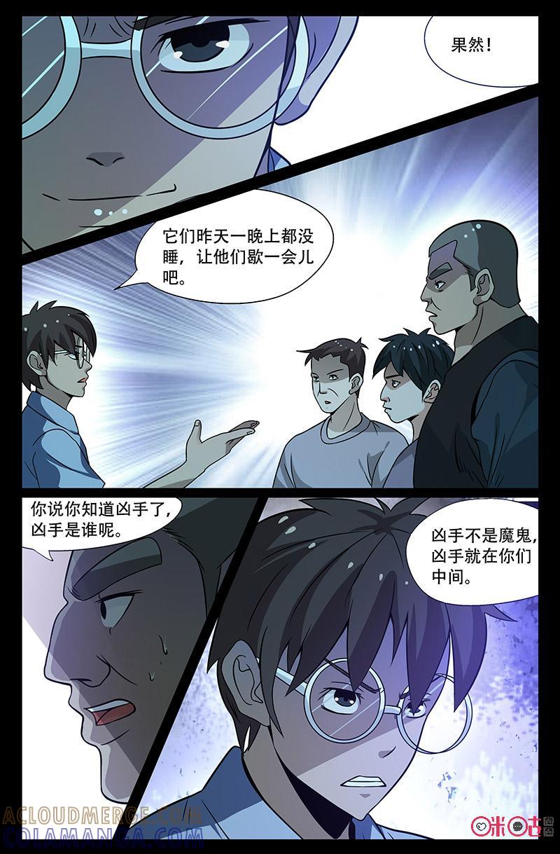 第48话：揭秘-致命呼救-北京与鹿文化传媒有限公司（第8张）