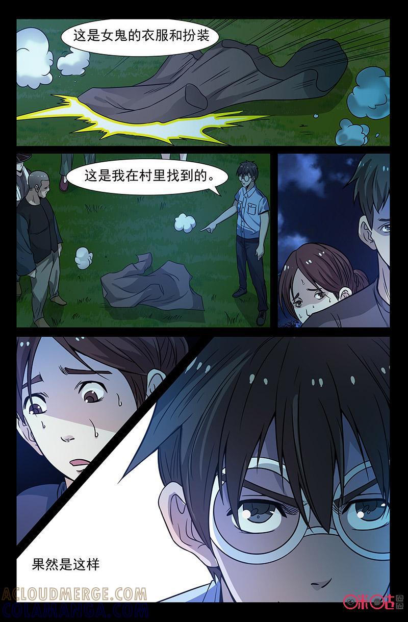 第48话：揭秘-致命呼救-北京与鹿文化传媒有限公司（第12张）