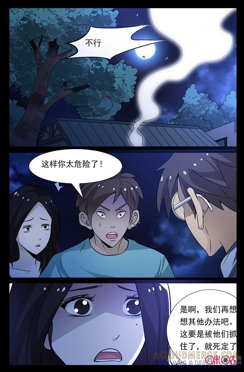 第48话：揭秘-致命呼救-北京与鹿文化传媒有限公司（第2张）