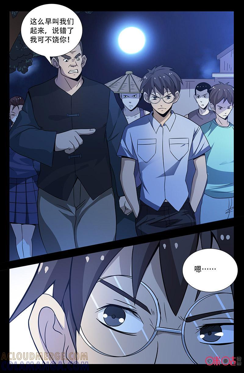 第48话：揭秘-致命呼救-北京与鹿文化传媒有限公司（第6张）