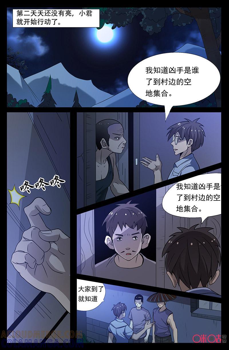 第48话：揭秘-致命呼救-北京与鹿文化传媒有限公司（第5张）
