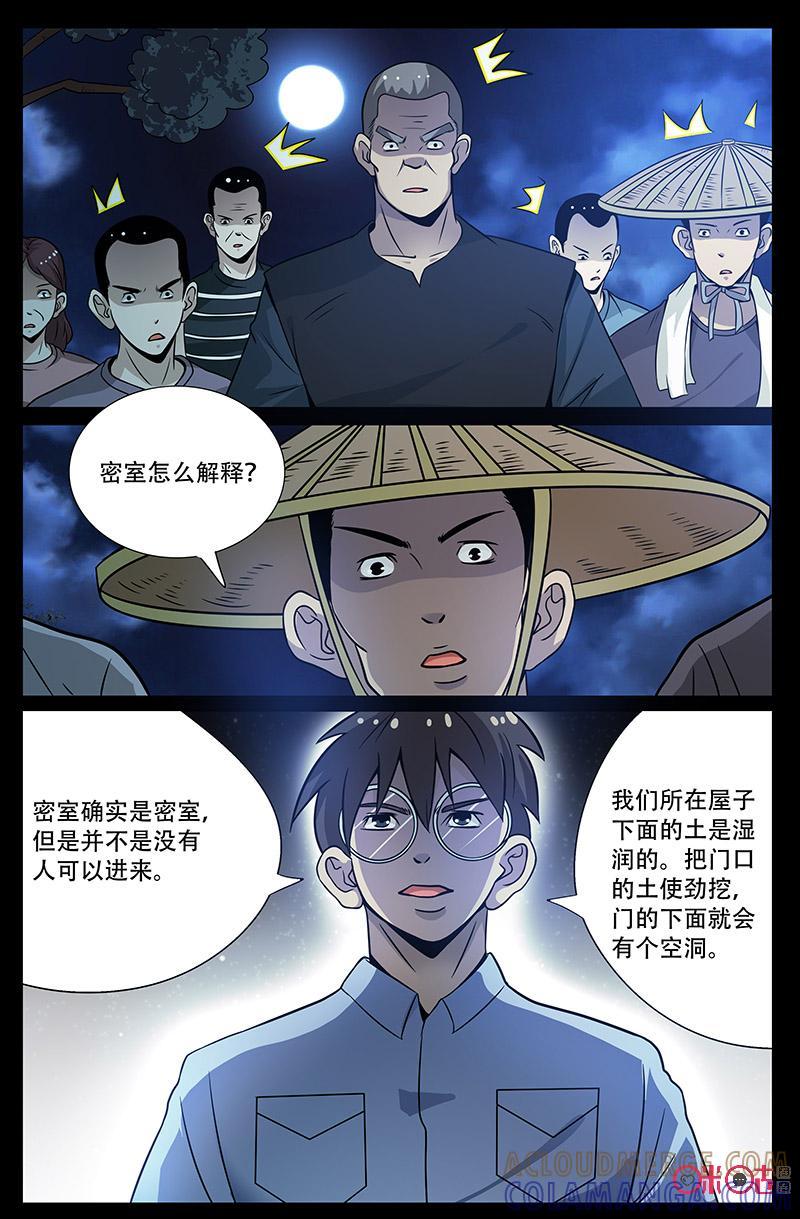 第48话：揭秘-致命呼救-北京与鹿文化传媒有限公司（第9张）