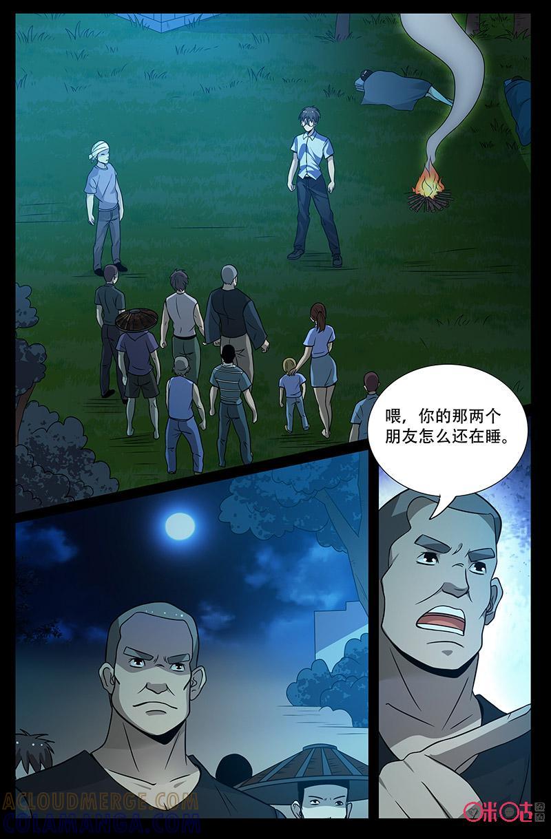 第48话：揭秘-致命呼救-北京与鹿文化传媒有限公司（第7张）