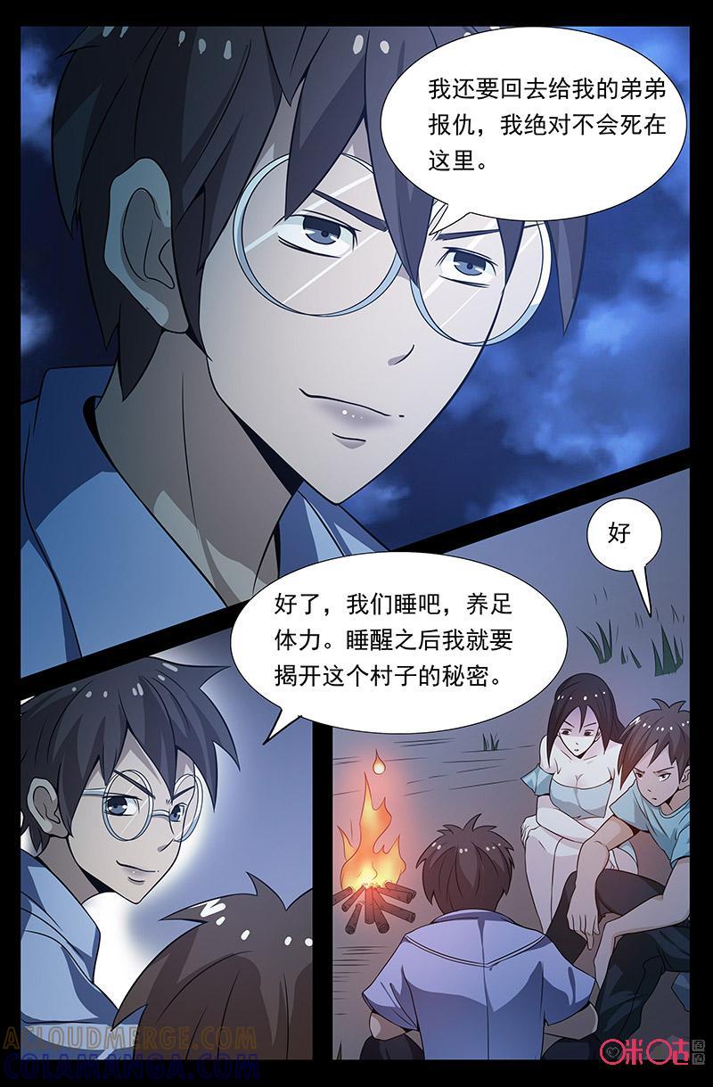 第48话：揭秘-致命呼救-北京与鹿文化传媒有限公司（第4张）