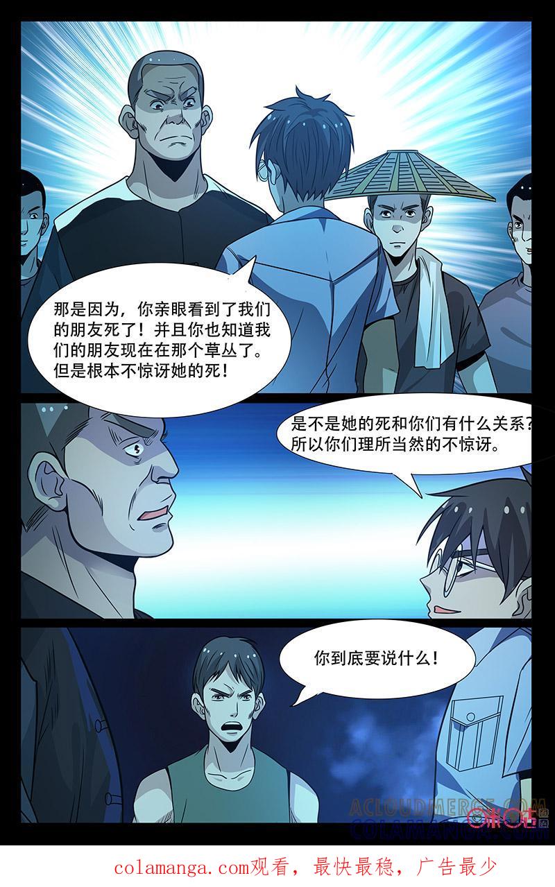 第48话：揭秘-致命呼救-北京与鹿文化传媒有限公司（第14张）