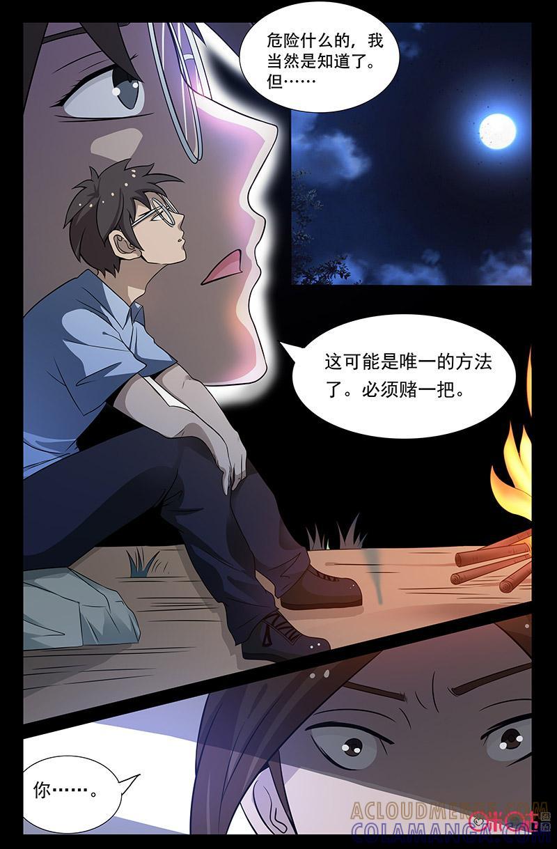 第48话：揭秘-致命呼救-北京与鹿文化传媒有限公司（第3张）