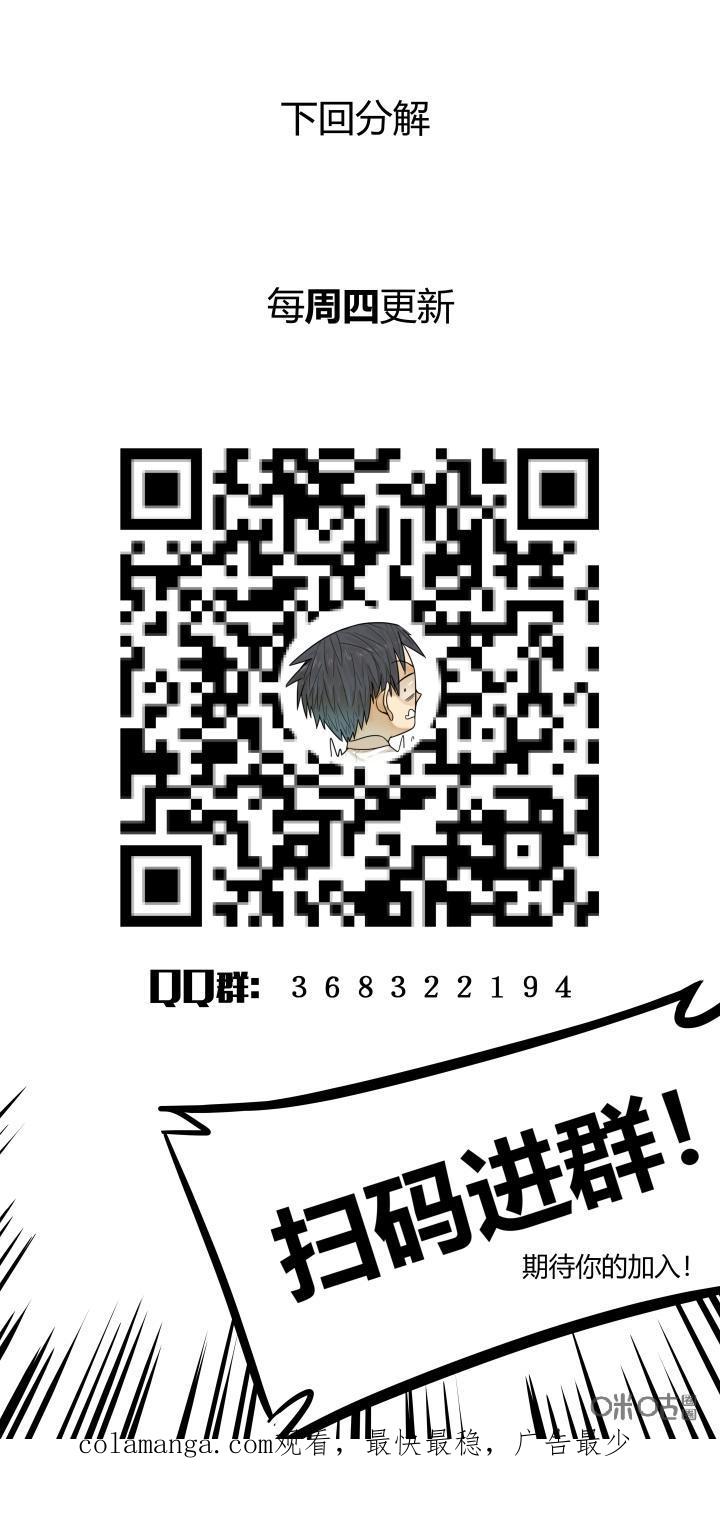 第49话：意外-纪元裂变-衢州天空树文化传播有限公司（第15张）