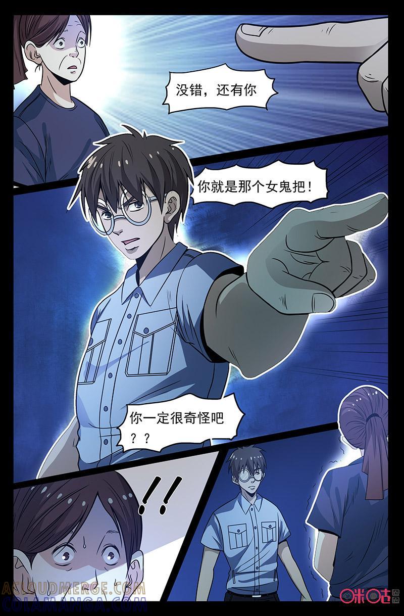 第49话：希望-致命呼救-北京与鹿文化传媒有限公司（第7张）