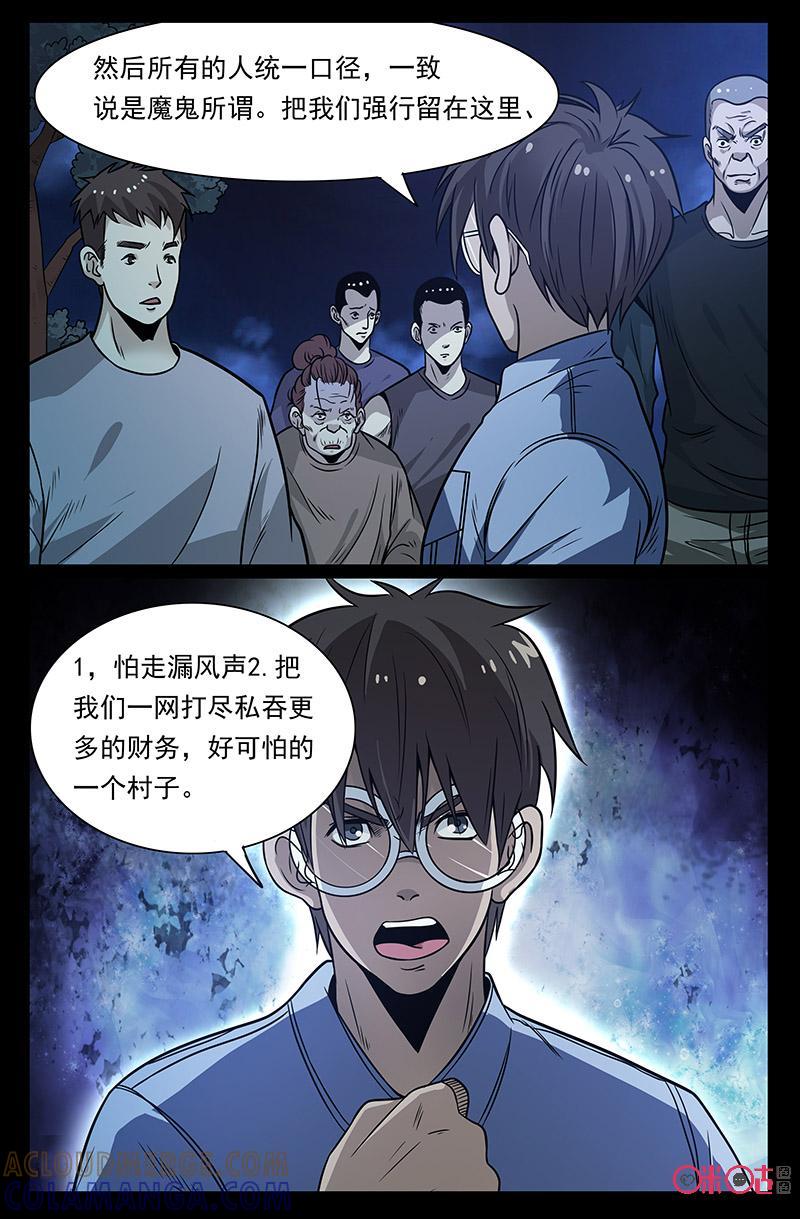 第49话：希望-致命呼救-北京与鹿文化传媒有限公司（第9张）