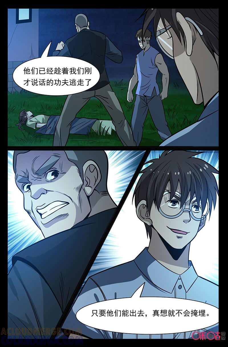 第49话：希望-致命呼救-北京与鹿文化传媒有限公司（第13张）