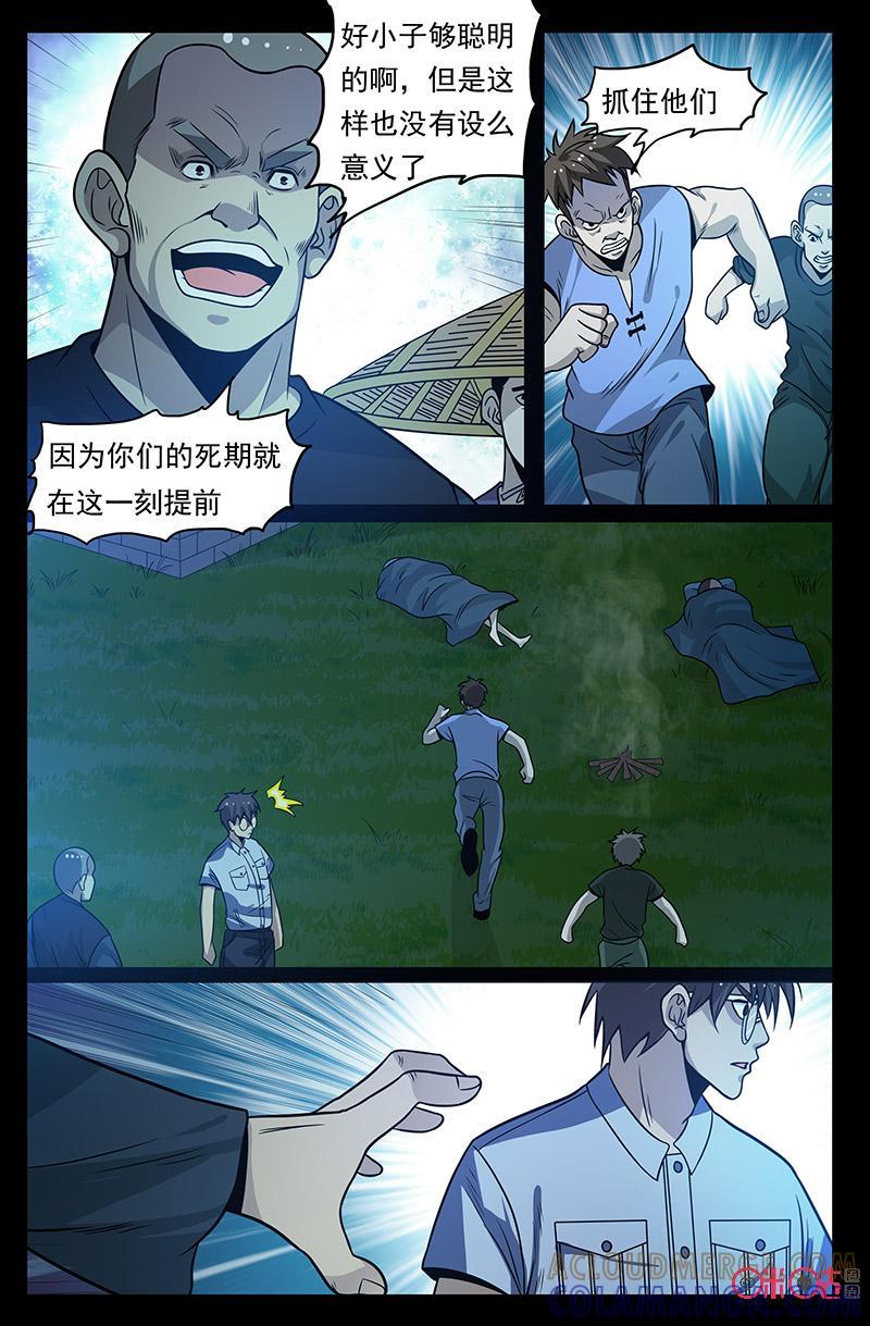 第49话：希望-致命呼救-北京与鹿文化传媒有限公司（第10张）