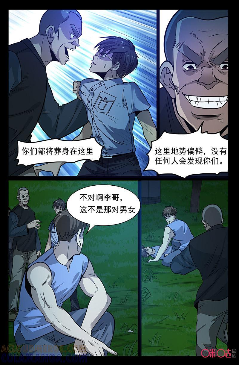 第49话：希望-致命呼救-北京与鹿文化传媒有限公司（第11张）