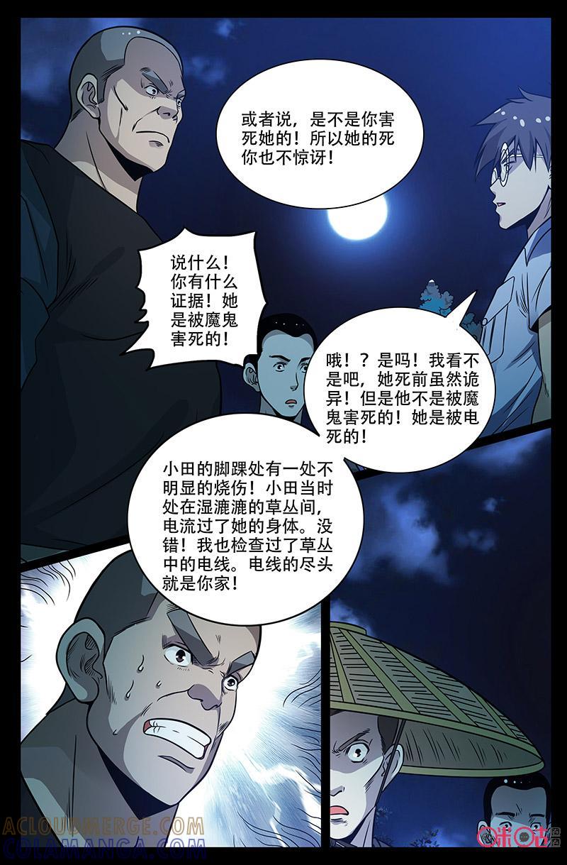 第49话：希望-致命呼救-北京与鹿文化传媒有限公司（第2张）