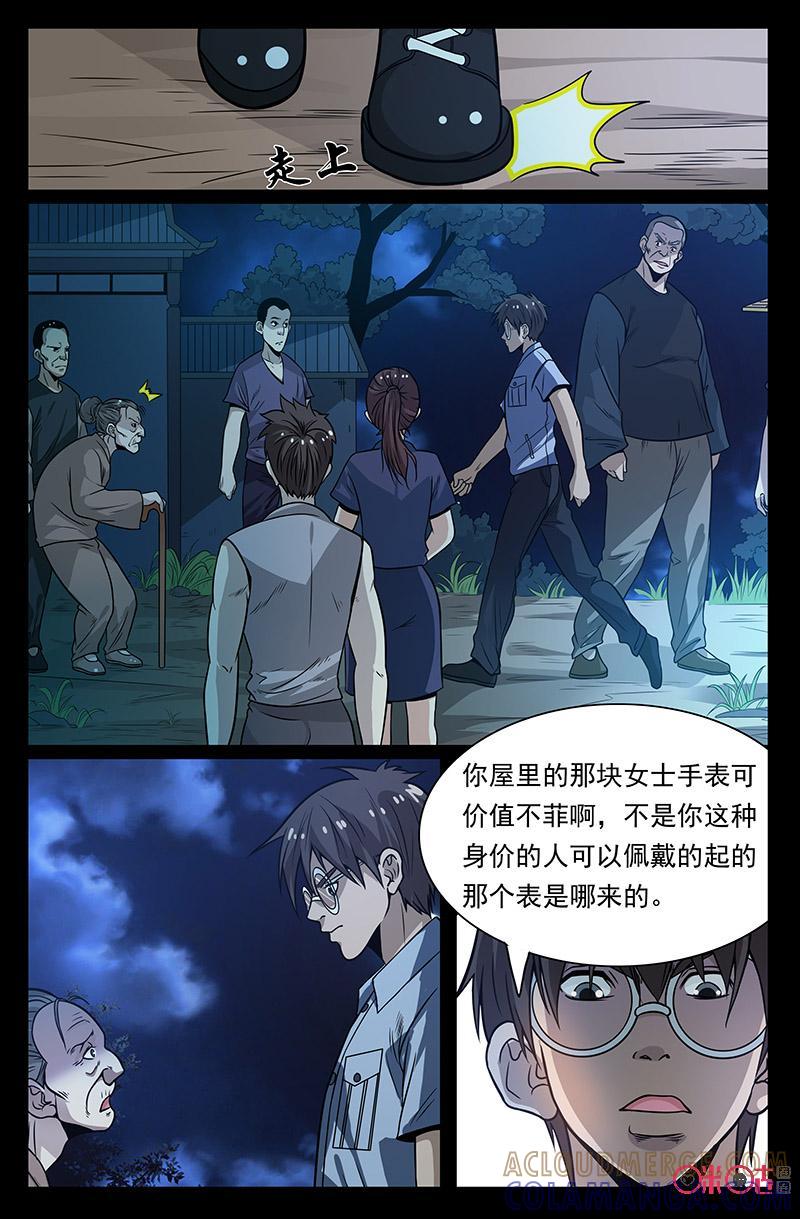 第49话：希望-致命呼救-北京与鹿文化传媒有限公司（第4张）