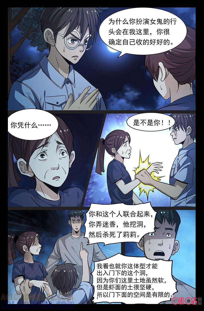 第49话：希望-致命呼救-北京与鹿文化传媒有限公司（第8张）