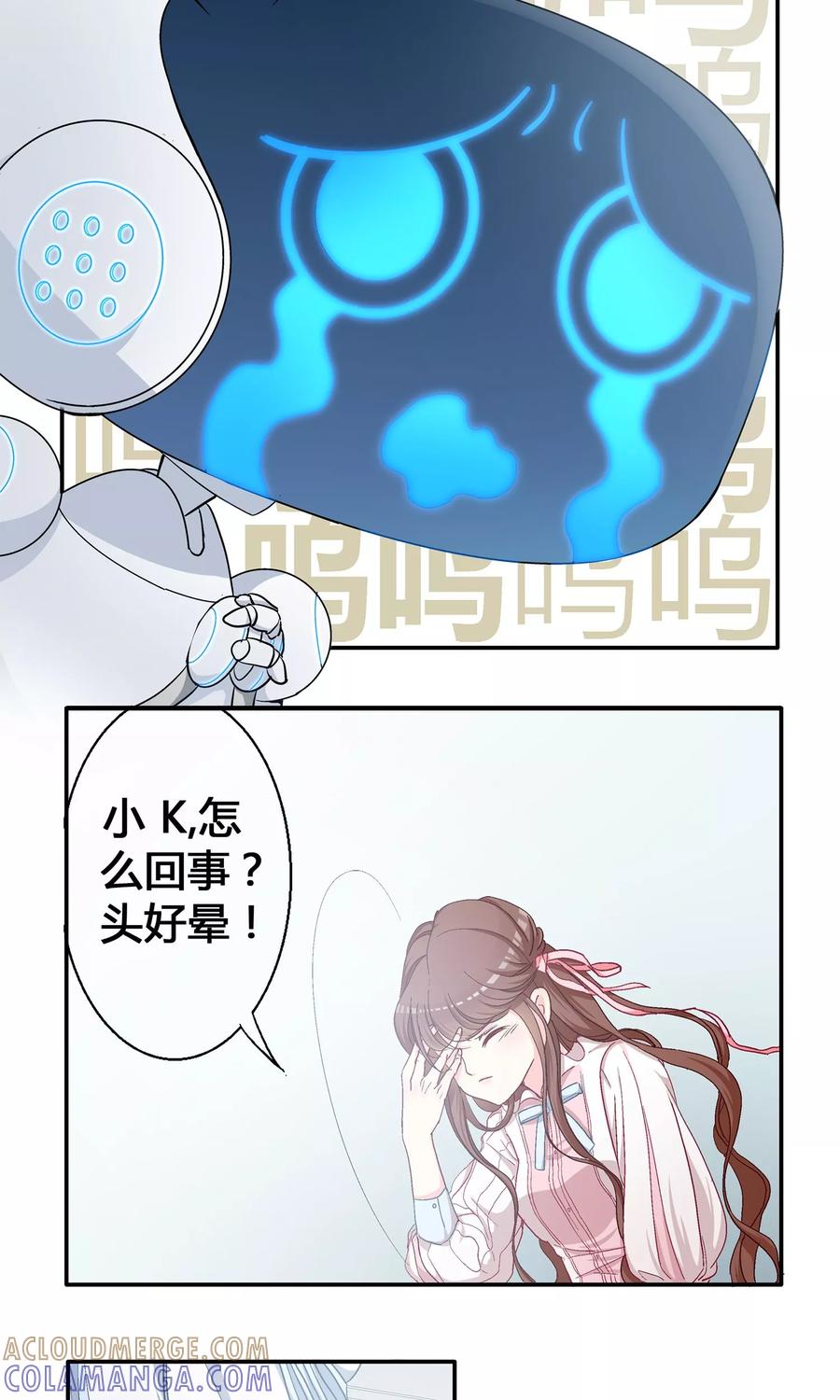 第4话抓到你了!-芯动危机-极漫文化（第3张）