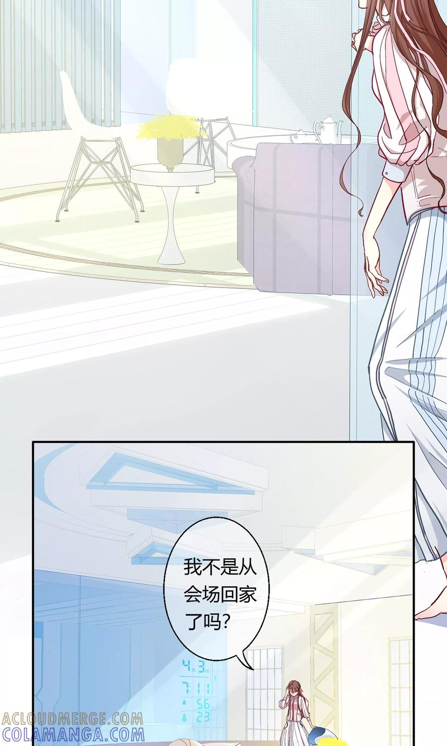 第4话抓到你了!-芯动危机-极漫文化（第5张）