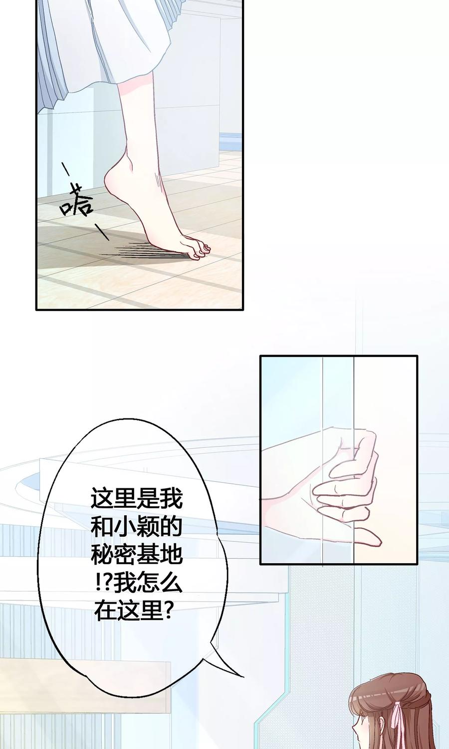 第4话抓到你了!-芯动危机-极漫文化（第4张）