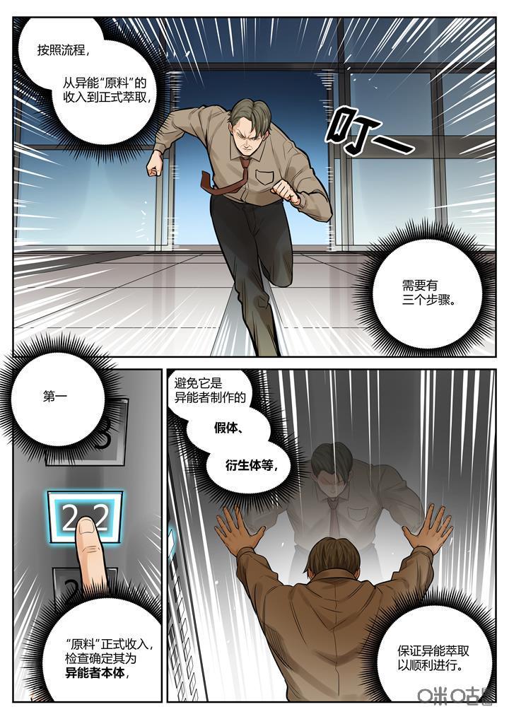 第50话：凉了-纪元裂变-衢州天空树文化传播有限公司（第5张）