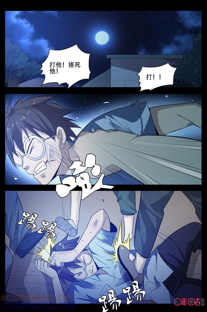 第50话：逃命-致命呼救-北京与鹿文化传媒有限公司（第2张）