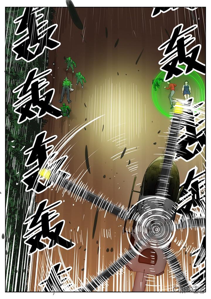 第50话：凉了-纪元裂变-衢州天空树文化传播有限公司（第3张）