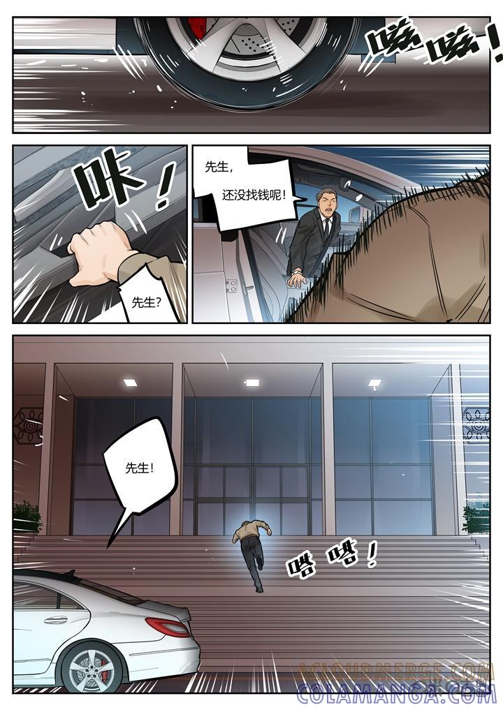 第50话：凉了-纪元裂变-衢州天空树文化传播有限公司（第4张）