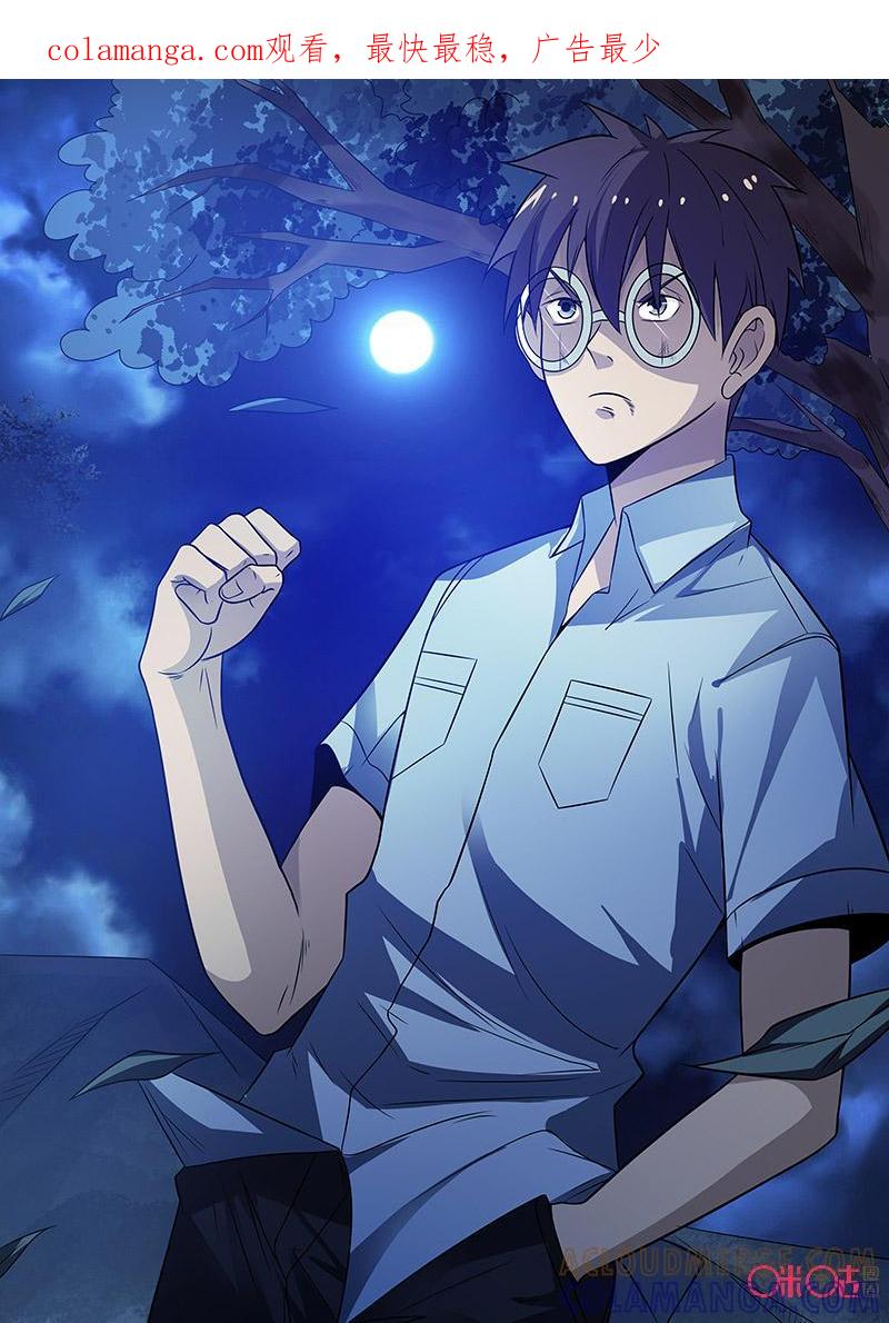 第50话：逃命-致命呼救-北京与鹿文化传媒有限公司（第1张）