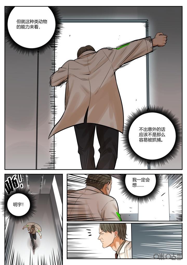 第50话：凉了-纪元裂变-衢州天空树文化传播有限公司（第9张）