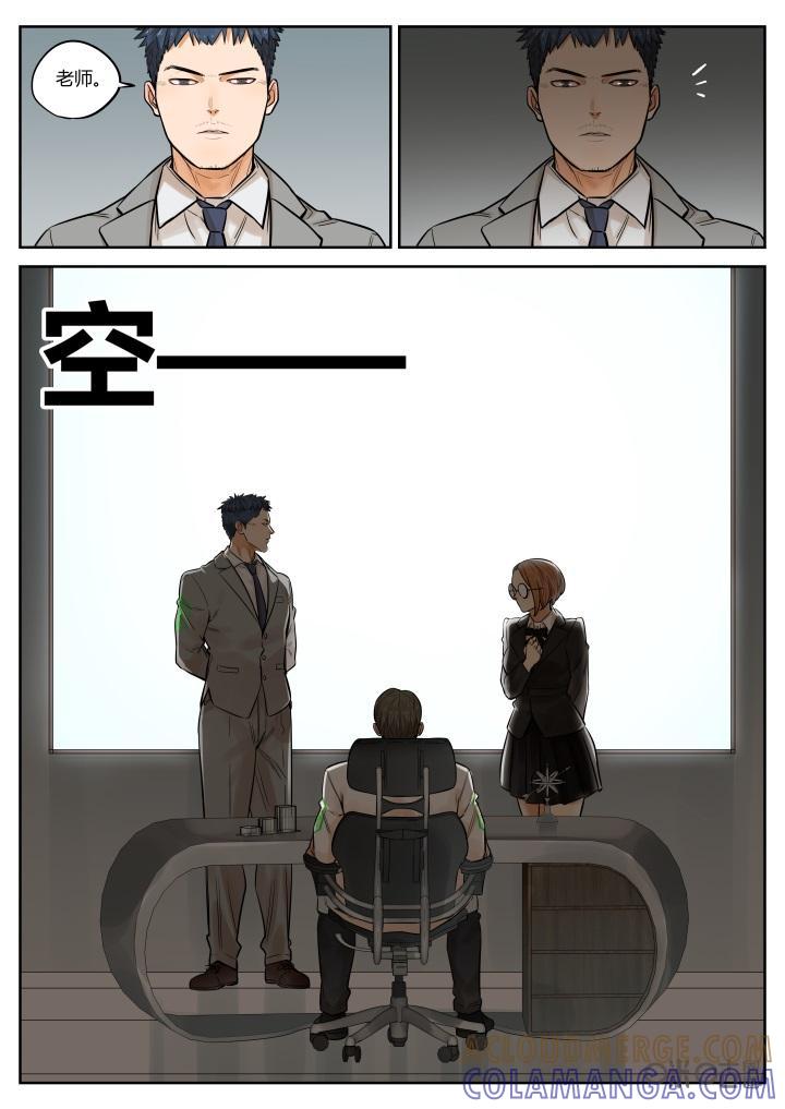 第51话：反击-纪元裂变-衢州天空树文化传播有限公司（第6张）