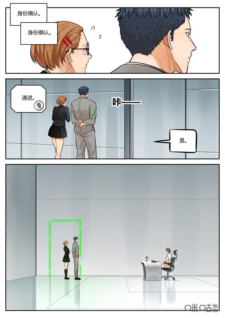 第51话：反击-纪元裂变-衢州天空树文化传播有限公司（第5张）