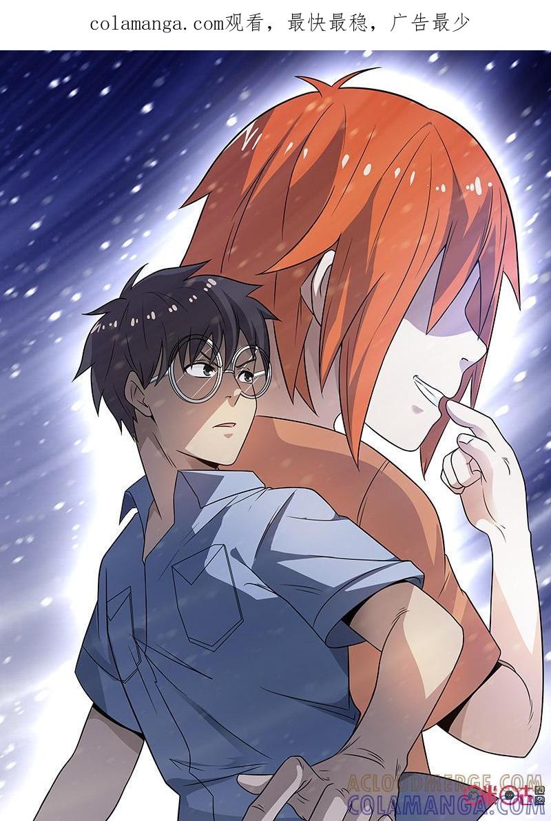 第51话：不是妹妹！？-致命呼救-北京与鹿文化传媒有限公司（第1张）