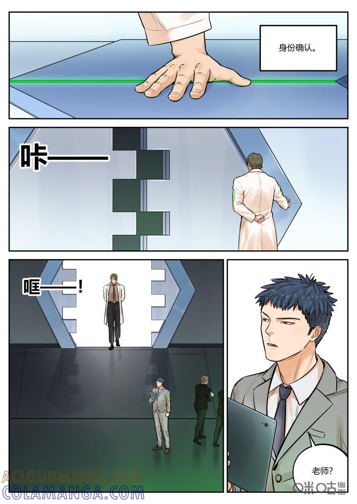 第51话：反击-纪元裂变-衢州天空树文化传播有限公司（第2张）