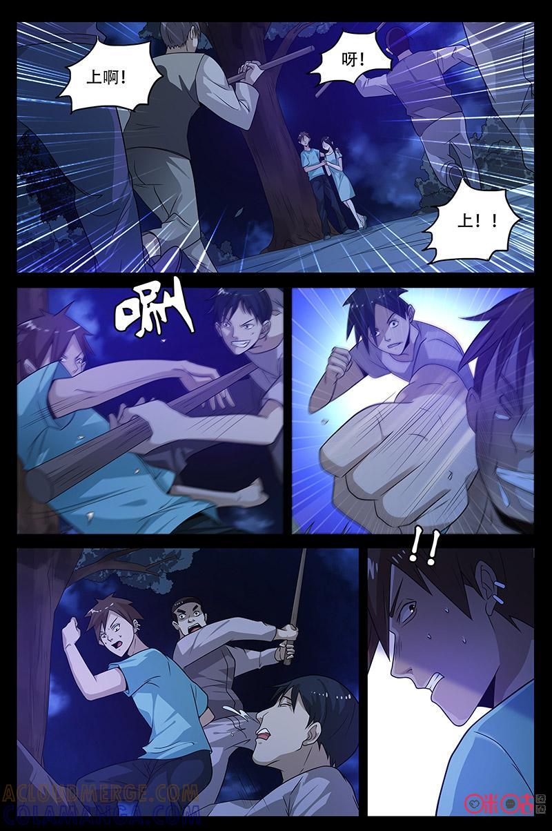 第52话：危机-致命呼救-北京与鹿文化传媒有限公司（第3张）
